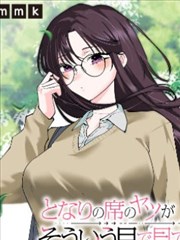 动漫美女被草漫画原作 草间低语 内页构图