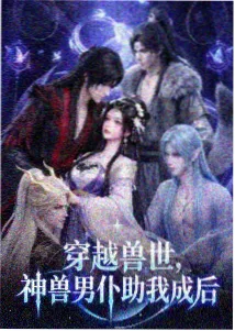风栖草浪 作品详情主视觉