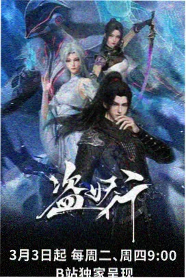 绿野观测日记 作品详情主视觉